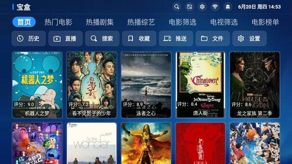 宝盒2024最新接口配置教程 宝盒app官方下载手机版使用方法