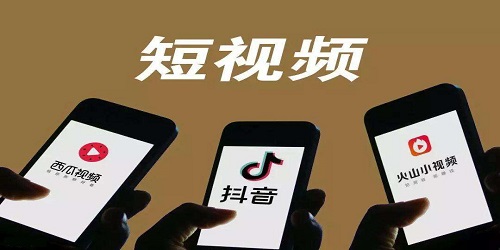 短视频
