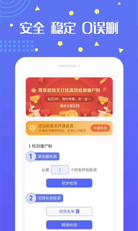 无打扰僵尸粉app 无打扰僵尸粉软件