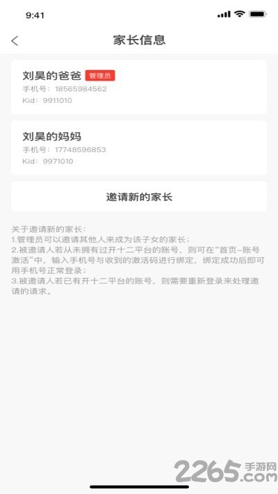 宜宾开十二智慧教育平台教师端