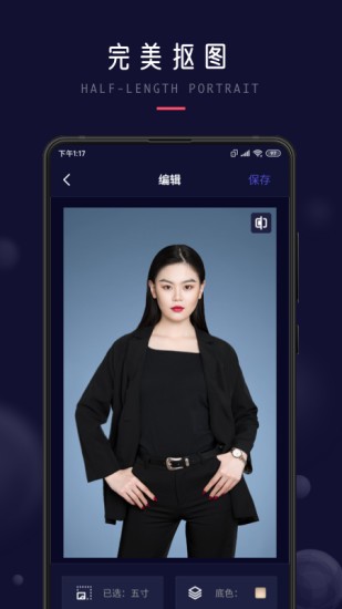 职业形象照软件