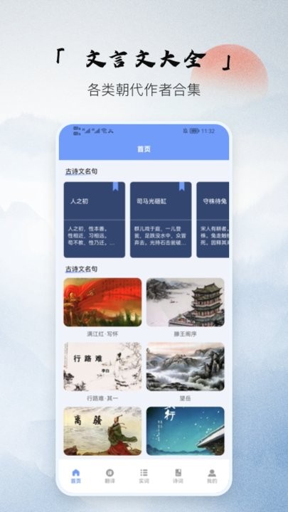 文言文古文解析手机版 文言文古文解析app下载
