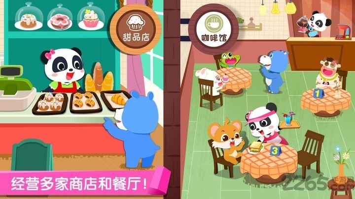 宝宝巴士百变职业游戏(改名奇妙的职业)