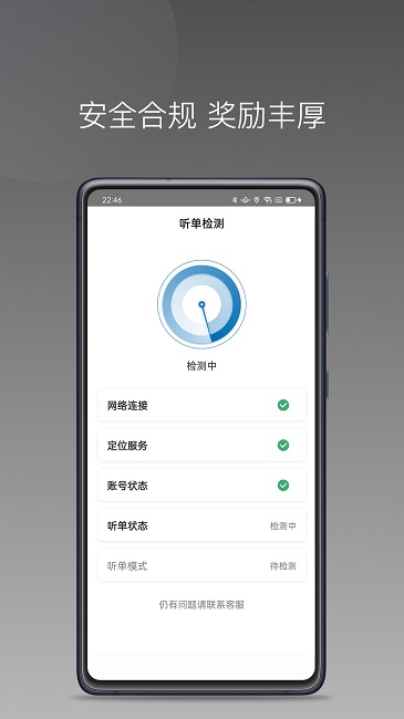 蓝道打车司机app下载