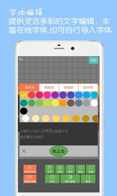 图片文字水印客户端
