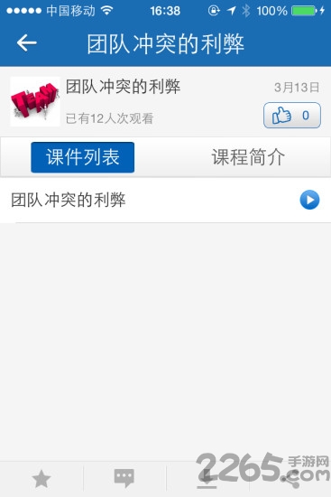 中国电信掌上考试