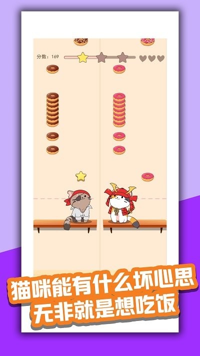 喵喵首富游戏 喵喵首富手机版下载