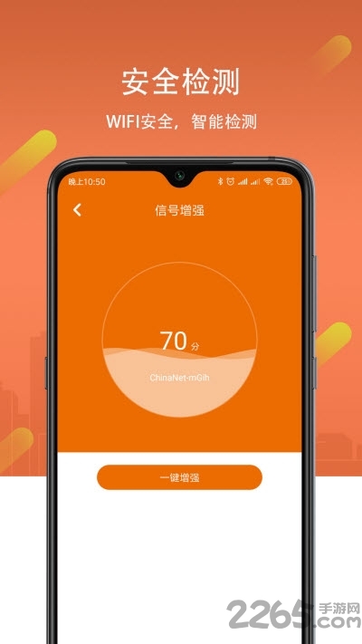 万能钥匙大师app