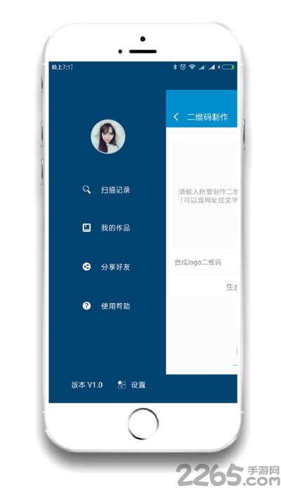 二维码制作生成器