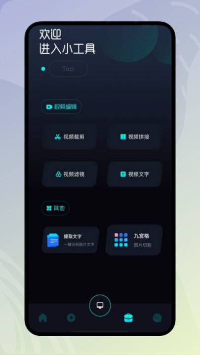 易点投屏软件手机端
