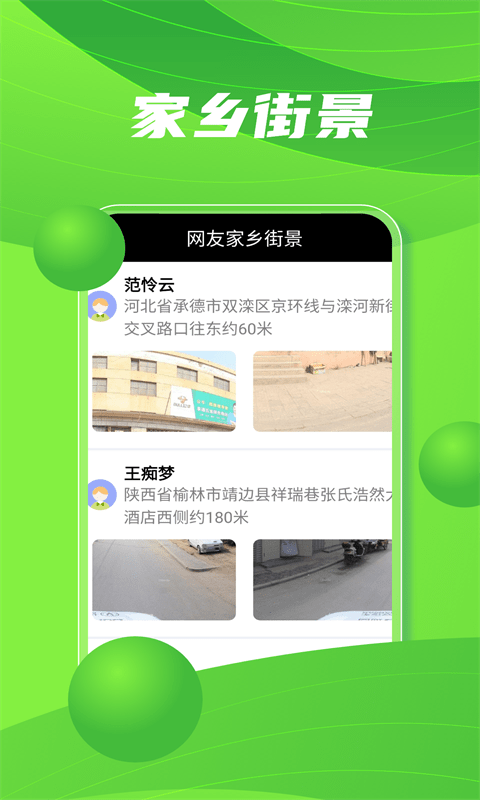 3D世界实景地图下载