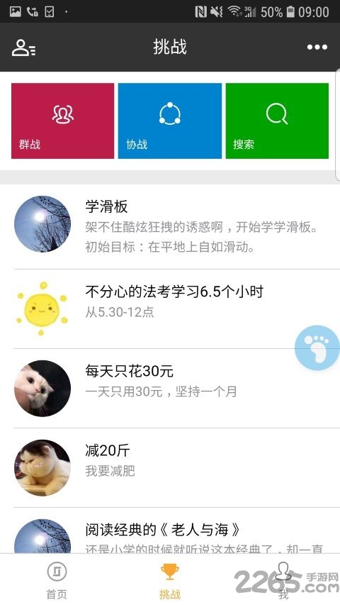 物竞人择app