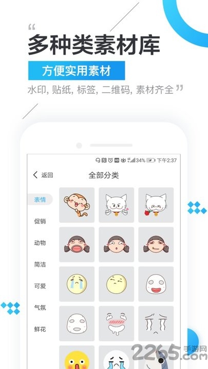 微商精灵手机版