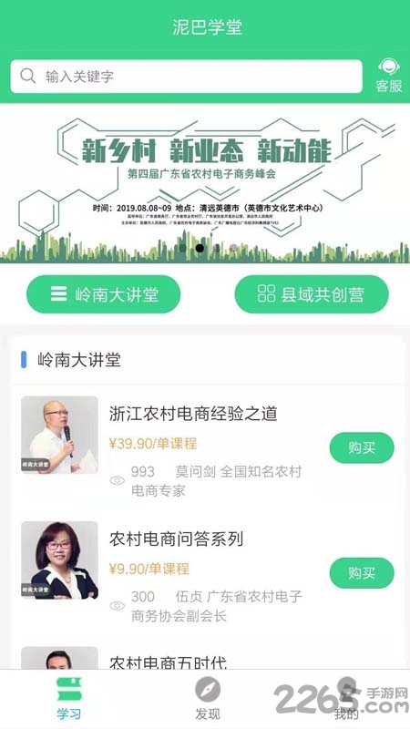 泥巴学堂app