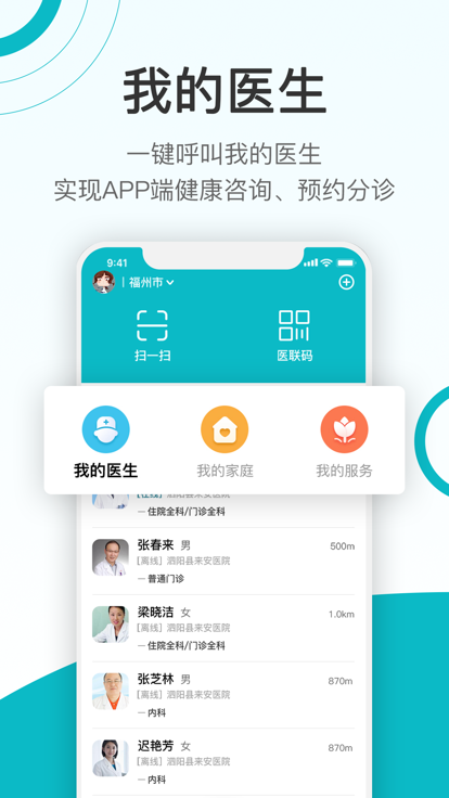 康联健康app 康联健康平台下载