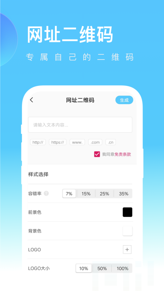 二维码工坊软件下载