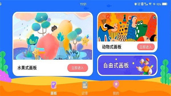 我爱点点画板app