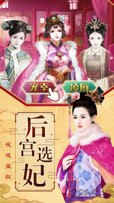 梦回大清女生版手游