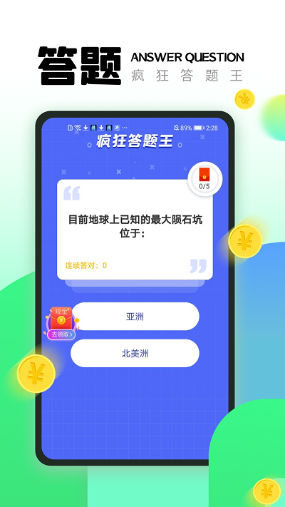 365充电王客户端下载