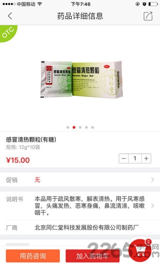 药快好手机版