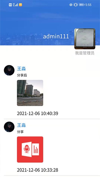 夏检拾光手机版