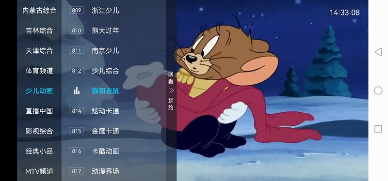 新电视家apk软件