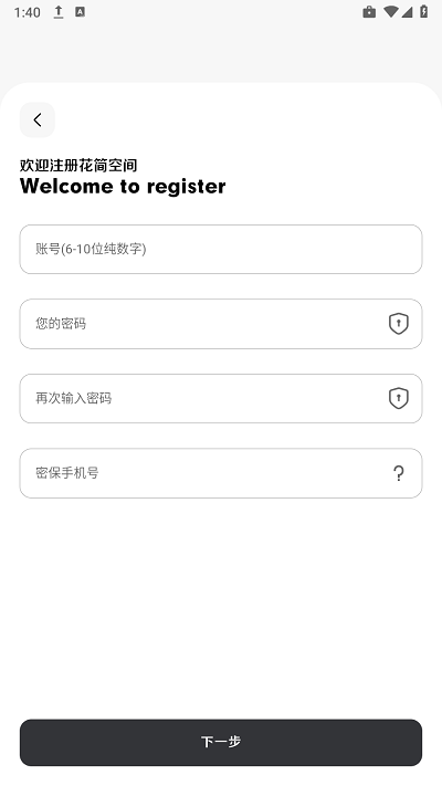 花简空间·逸app