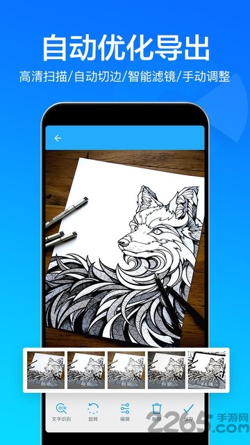 扫描文件全能王app下载
