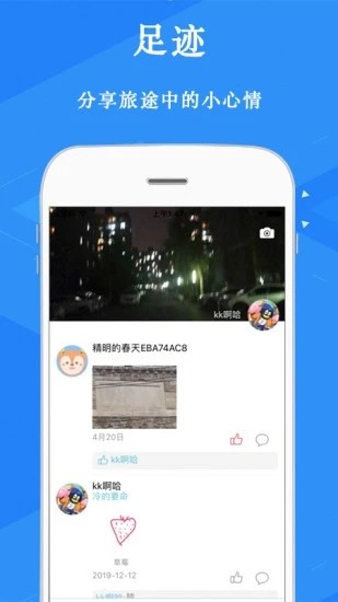 队长app下载