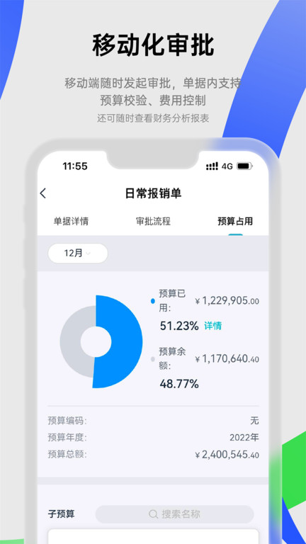 易快报官方版 易快报软件下载