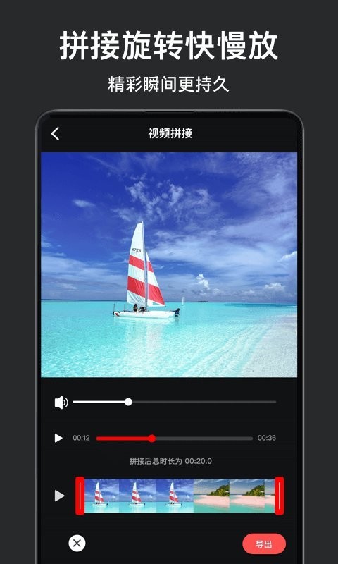 视频拼接剪辑app