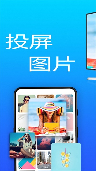 手机播放投屏电视app