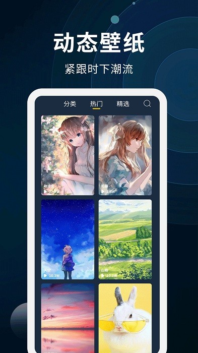 动态壁纸制作下载