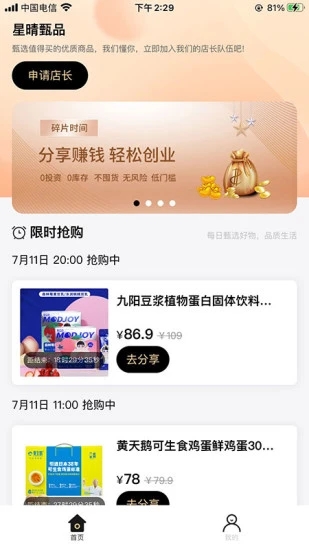 e材购星晴app