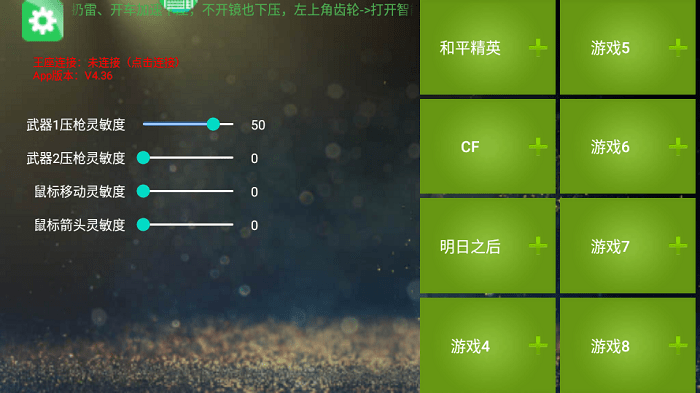 魅影助手最新版本