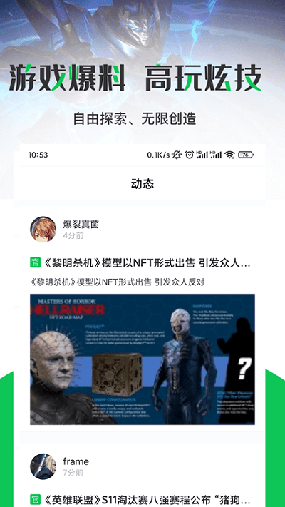 游戏攻略大全软件 游戏攻略大全app下载
