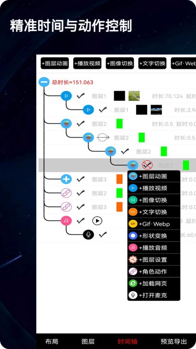录屏动画剪辑软件