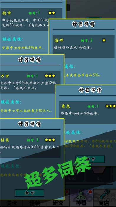 买怪打装备游戏下载