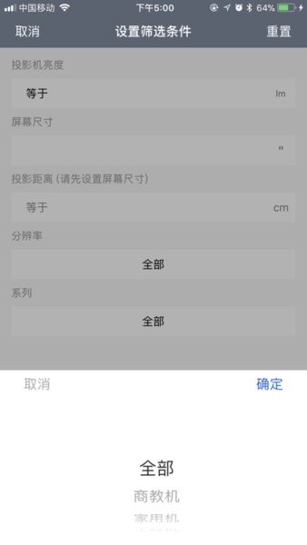 EPSON投影计算器