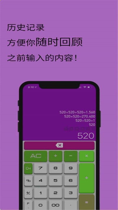 智能遥控计算器app下载
