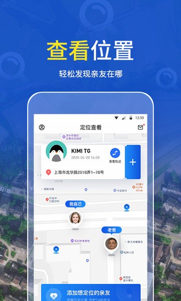 x定位软件