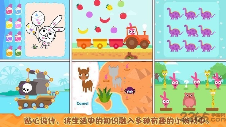 泡泡兔益智乐园最新版 泡泡兔益智乐园游戏下载