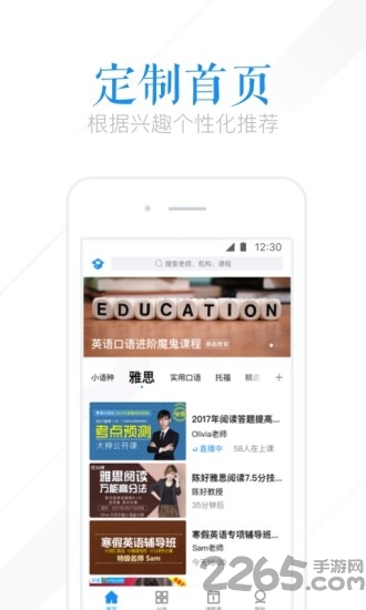 腾讯空中课堂app下载官方