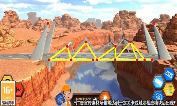 搭桥鬼才小游戏