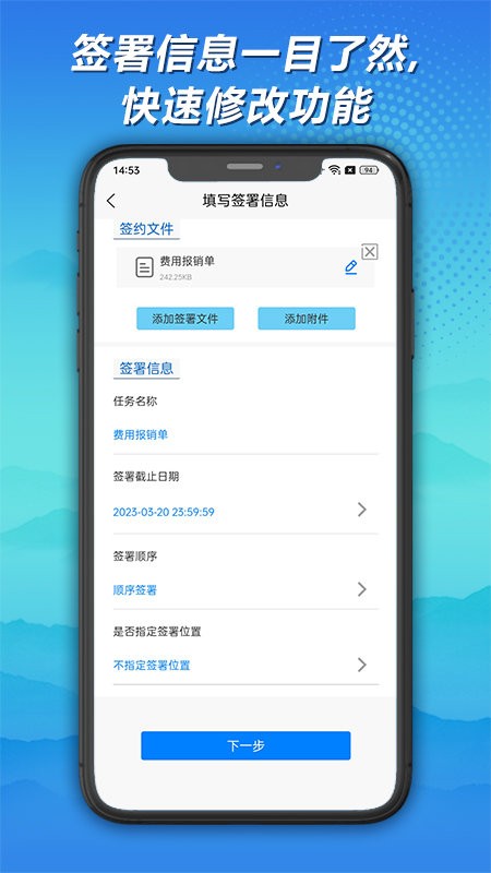 神州签app