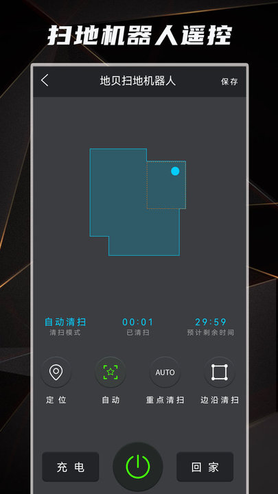 万能遥控器之星app 万能遥控器之星最新版下载