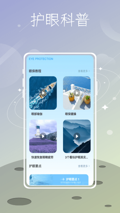 feelsy app官方版