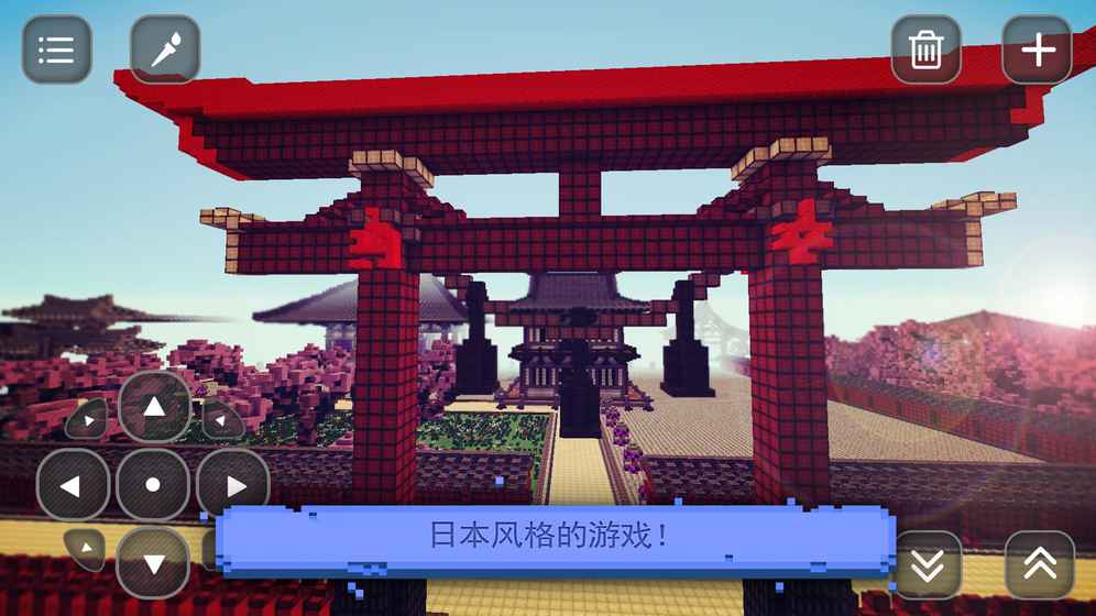日本创世神中文版