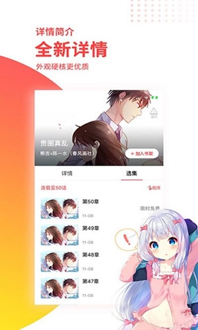 弹幕主义官方手机版