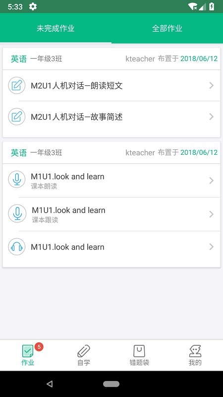 口语邦软件